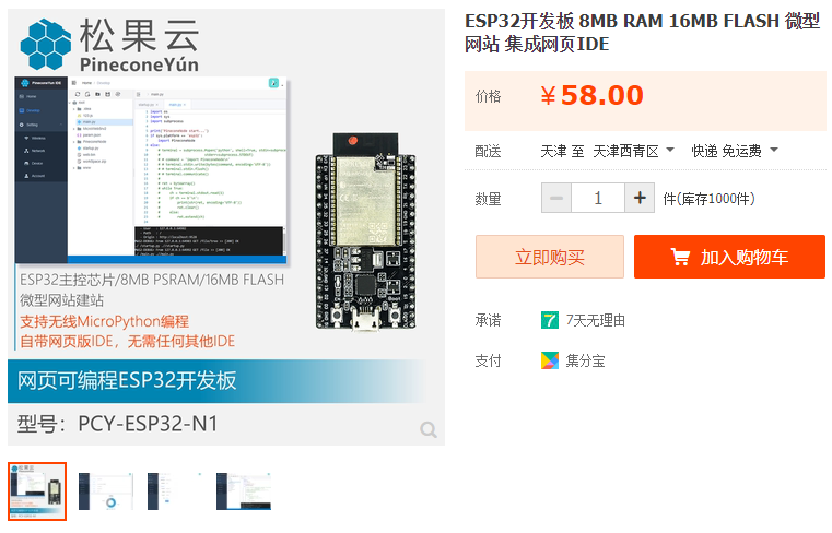 PCY-ESP32-N1